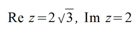 значение действительное и мнимое